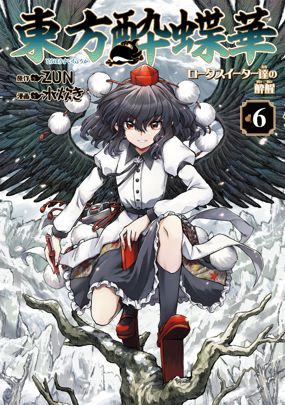 1girl black_hair black_ribbon black_skirt black_socks black_wings brown_eyes camera commentary_request cover cover_page feathered_wings frilled_skirt frills full_body geta hat highres holding holding_notebook holding_pen kneeling leaf_print long_sleeves looking_at_viewer maple_leaf_print mizumoto_tadashi mountain notebook on_tree open_mouth pen pom_pom_(clothes) print_skirt puffy_sleeves red_eyes red_footwear ribbon rock shameimaru_aya shirt short_hair skirt sleeve_garter smile socks solo tassel teeth tengu-geta tokin_hat touhou translation_request tree waist_ribbon wings