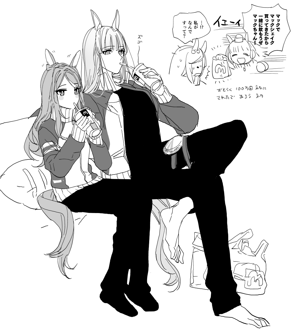 animal_ears bad_id bad_twitter_id barefoot cup drinking drinking_straw gold_ship_(umamusume) greyscale hattori_masahiko horse_ears horse_girl horse_tail long_hair mcdonald's mejiro_mcqueen_(umamusume) monochrome sitting tail translation_request umamusume white_hair