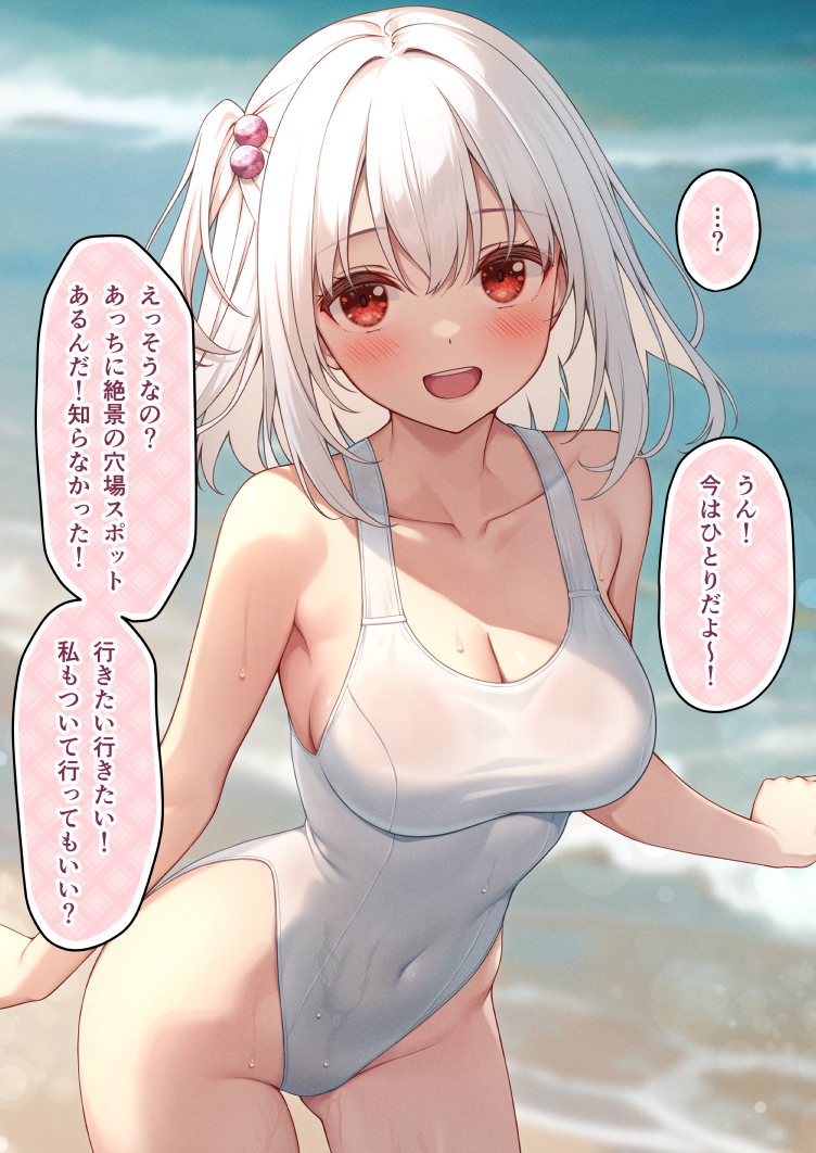 1girl :d beach blush breasts cleavage collarbone covered_navel hair_bobbles hair_ornament karutamo looking_at_viewer ocean one-piece_swimsuit open_mouth original red_eyes short_hair side_ponytail smile solo speech_bubble swimsuit teeth tisshu_(karutamo) translation_request upper_teeth_only wet white_one-piece_swimsuit