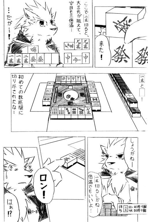 akino-kamihara anthro arcanine bodily_fluids chinese_text clothing comic furniture generation_1_pokemon hoodie japanese_text kagerou_higari_(akino-kamihara) mahjong male manga monochrome nintendo poke-high pokemon pokemon_(species) sketch solo startled sweat sweatdrop table teenager text topwear translation_request young