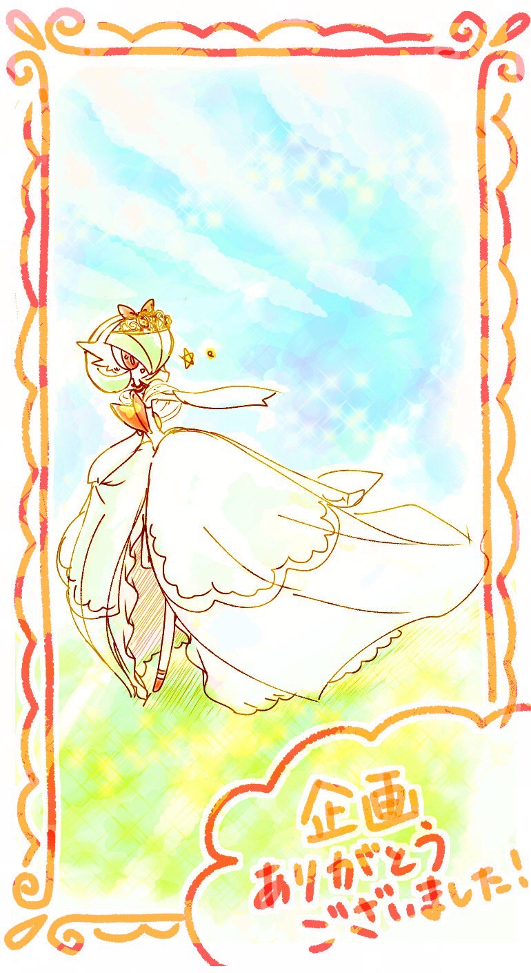 1girl ame_(metorui) arm_up blue_sky bob_cut border bow clothed_pokemon colored_skin commentary_request day dress elbow_gloves flat_chest full_body gardevoir gloves grass green_hair hair_bow hair_over_one_eye happy highres leg_up long_dress looking_to_the_side mega_gardevoir mega_pokemon one_eye_covered outdoors outstretched_arm partial_commentary pokemon pokemon_(creature) red_border red_bow red_eyes red_footwear see-through see-through_dress shoes short_hair sky smile snow_white standing standing_on_one_leg star_(symbol) tiara translation_request walking white_dress white_gloves white_skin yellow_headwear