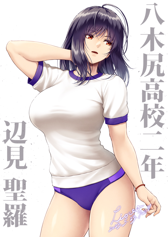 1girl ahoge arm_up black_hair breasts buruma cowboy_shot gym_shirt large_breasts lioreo long_hair open_mouth original purple_buruma red_eyes shirt short_sleeves simple_background solo translation_request white_background white_shirt