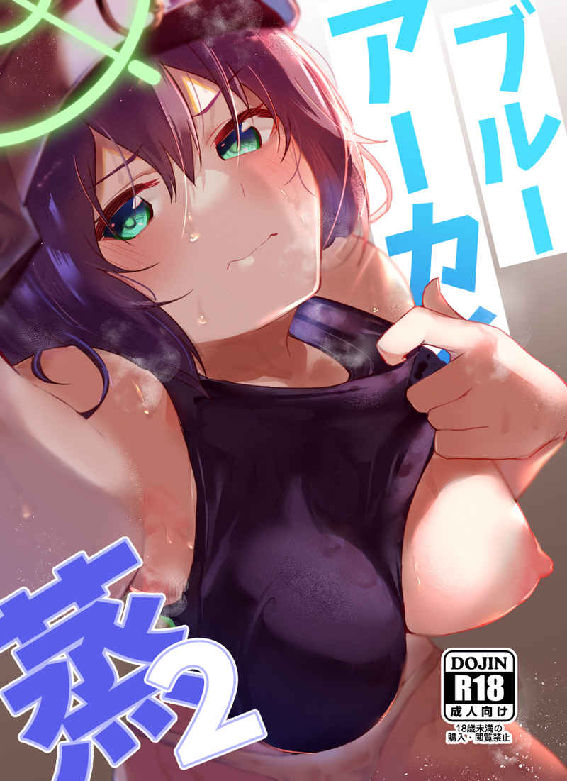 1girl arito_arayuru black_shirt blue_archive blush closed_mouth clothes_lift cover cover_page doujin_cover halo helmet lifted_by_self looking_at_viewer one_breast_out panties purple_hair saki_(blue_archive) selfie shirt shirt_lift short_hair solo sweat tank_top underwear yellow_panties
