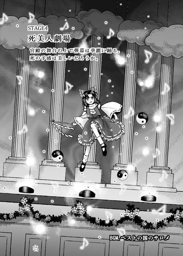 1girl :d ascot bow cloud column commentary_request danmaku detached_sleeves flower frilled_bow frilled_skirt frills greyscale hair_bow hakurei_reimu houzuki_(hotondo) long_sleeves magician's_aerial_dream mary_janes medium_hair monochrome musical_note orb pillar scar shoes skirt smile socks solo touhou translation_request white_socks wide_sleeves yin_yang yin_yang_orb zun_(style)