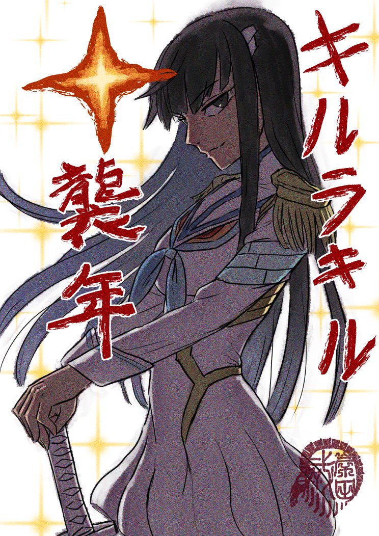 1girl artist_logo backlighting bakuzan black_hair closed_mouth dress epaulettes floating_hair from_side hands_on_hilt junketsu kill_la_kill kiryuuin_satsuki kishida_shiki long_hair long_sleeves looking_at_viewer planted planted_sword smile solo sword upper_body very_long_hair weapon