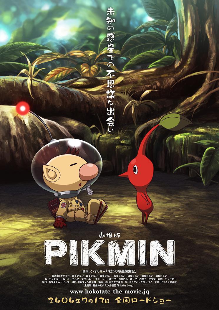 1boy alien april_fools backpack bag big_nose black_eyes brown_hair buttons closed_eyes colored_skin commentary_request dappled_sunlight dated from_side gloves grass helmet leaf looking_at_another moss movie_poster no_mouth olimar open_mouth outdoors patch pikmin_(creature) pikmin_(series) pointy_ears pointy_nose radio_antenna red_bag red_gloves red_light red_pikmin red_skin roots short_hair sitting space_helmet spacesuit sunlight tiny translation_request tree very_short_hair vivinva_hage whistle