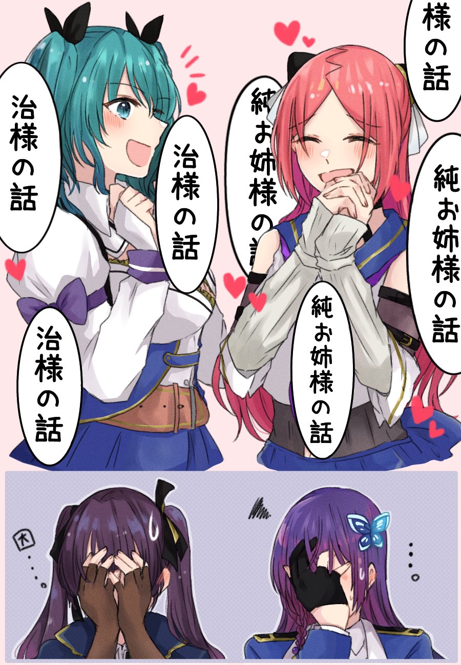 ... 4girls :d ^_^ aqua_eyes aqua_hair arm_belt assault_lily belt belt_buckle black_belt black_gloves black_ribbon blue_jacket blue_sailor_collar blue_skirt blush bow braid breasts brown_belt brown_gloves buckle butterfly_hair_ornament closed_eyes collared_shirt commentary covered_face covering_face crop_top cropped_torso detached_sleeves ear_blush embarrassed epaulettes facepalm fingerless_gloves funada_kiito gloves grey_background grey_shirt hair_between_eyes hair_ornament hair_ribbon hairpods half_gloves hand_up hands_up heart highres hishida_haru interlocked_fingers jacket juliet_sleeves large_breasts layered_sleeves long_hair long_sleeves looking_at_another medium_hair multiple_girls nigari_(ngari_0115) notice_lines odaiba_girls_high_school_uniform open_mouth own_hands_clasped own_hands_together parted_bangs partially_fingerless_gloves pink_background pleated_skirt portrait profile puffy_sleeves purple_bow purple_hair red_hair ribbon sailor_collar school_uniform serafuku shiba_tomoshibi shirt side_braid single_braid skirt sleeve_bow sleeveless sleeveless_shirt sleeves_past_wrists smile speech_bubble squiggle standing suzuki_chinami sweatdrop translated twintails two-tone_background undershirt upper_body white_shirt yellow_ribbon