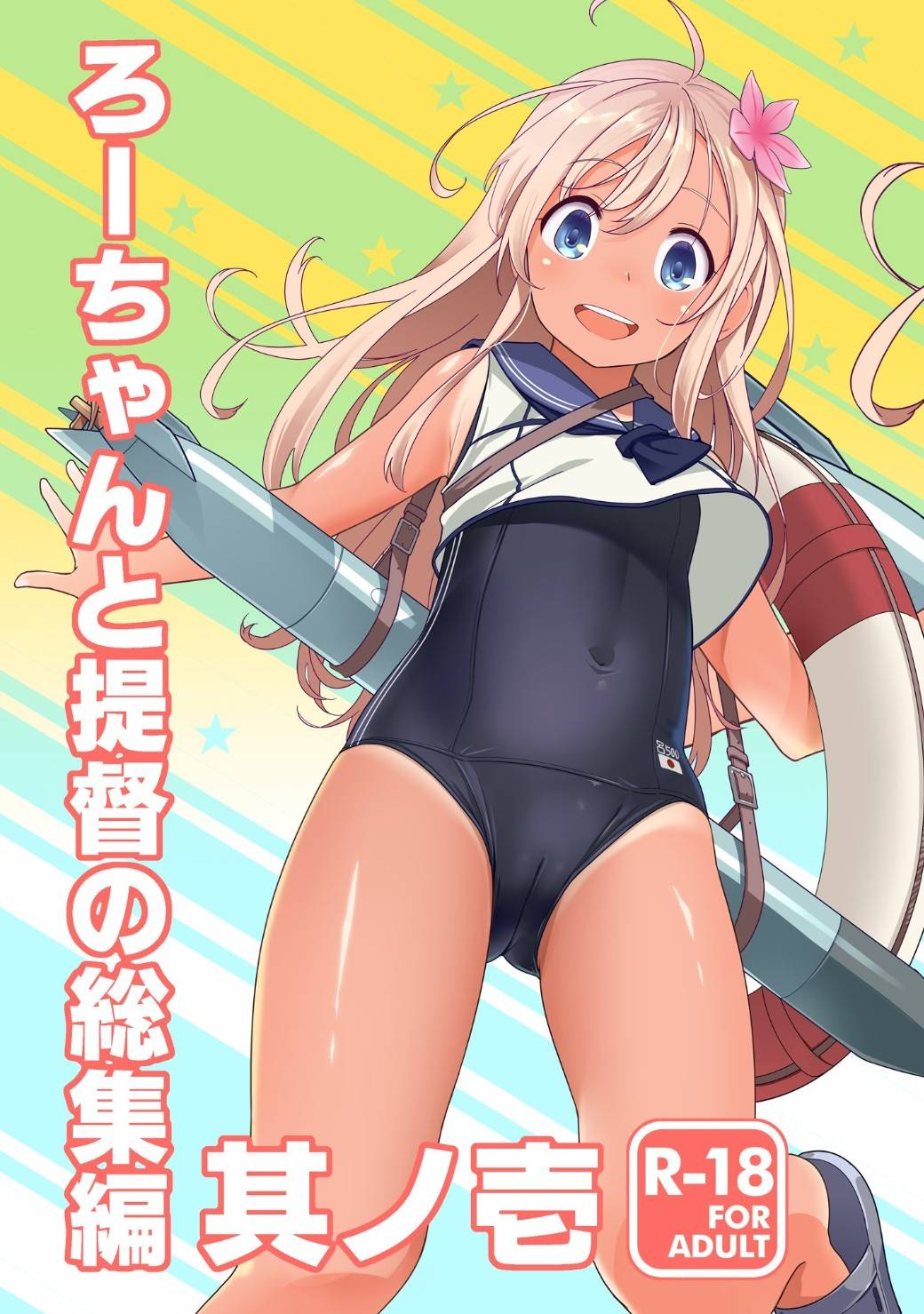 1girl ahoge black_one-piece_swimsuit blonde_hair blue_eyes chiriakuta_yamizawa commentary_request cover covered_navel crop_top feet_out_of_frame from_below grey_sailor_collar hair_flaps highres kantai_collection lifebuoy long_hair looking_at_viewer one-piece_swimsuit one-piece_tan ro-500_(kancolle) sailor_collar sandals school_swimsuit shirt sleeveless sleeveless_shirt smile solo swimsuit tan tanlines torpedo translation_request upper_body white_shirt