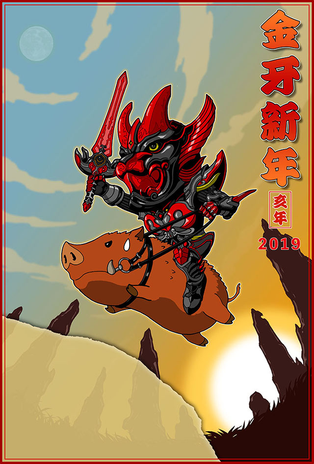 1boy 2019 armor boar chibi chinese_zodiac cloud cloudy_sky congratulations floating full_body garo_(series) garo_fang_of_god_(series) happy_new_year helmet holding holding_sword holding_weapon horns jinga_mikage looking_away moruko mountain red_horns riding_boar roze_(garo) sky solo sun sword tokusatsu weapon year_of_the_pig yellow_eyes