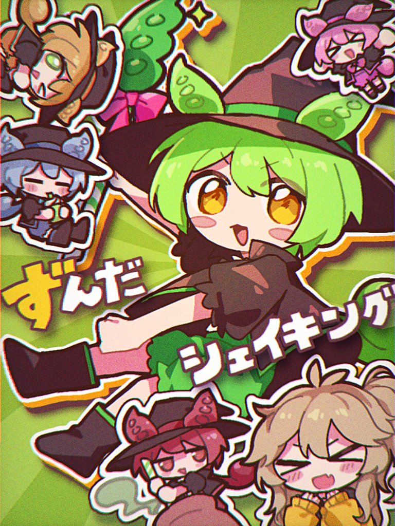 &gt;_&lt; 6+girls :3 ankomon antenna_hair black_footwear black_headwear black_jacket blonde_hair blue_hair blue_shorts blush_stickers boots bow bowtie brown_hair cauldron chibi chibi_inset commentary_request drinking edamame_(food) fang from_side green_background green_eyes green_hair green_shorts hands_up hat holding holding_staff jacket kasukabe_tsumugi long_hair looking_at_viewer looking_to_the_side low_ponytail multiple_girls multiple_persona one_side_up open_mouth outline pink_bow pink_bowtie pink_hair pink_shorts red_eyes red_hair shorts skin_fang sleeves_past_wrists smile song_name staff stirring sunburst sunburst_background sweater v-shaped_eyebrows voicevox white_outline witch witch_hat yasai_(saisaiya) yellow_eyes yellow_shorts yellow_sweater zunda_shaking_(voicevox) zundamon