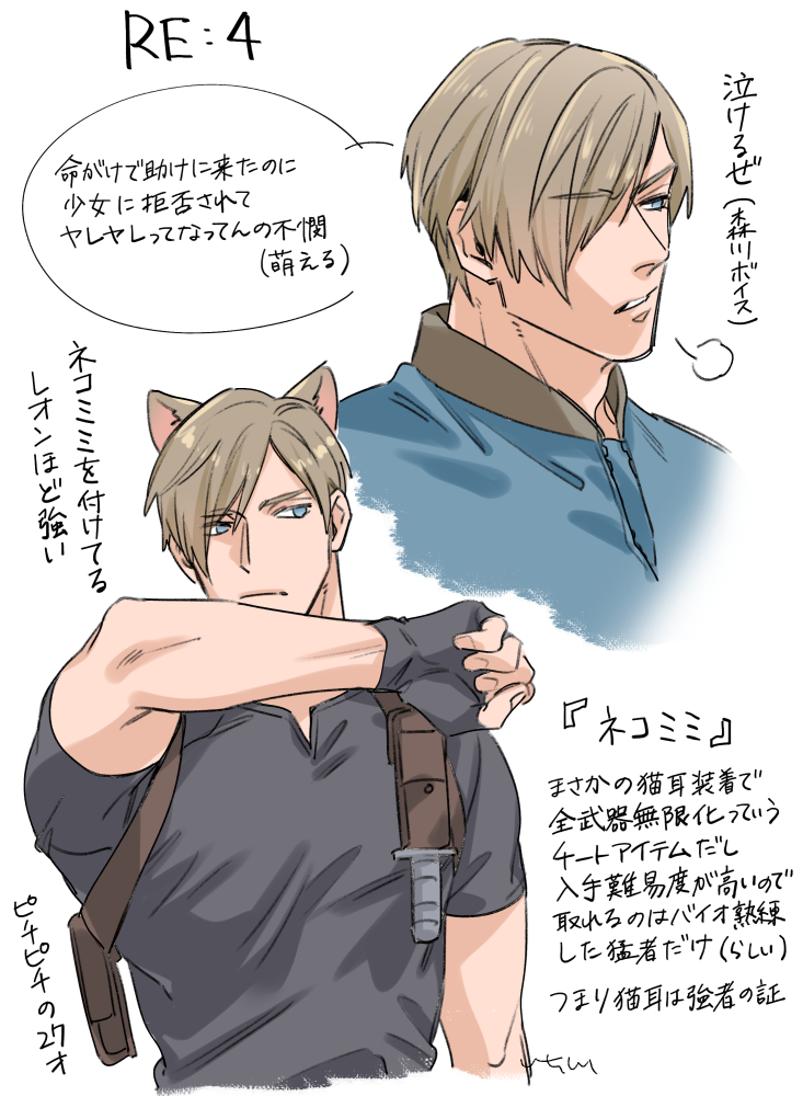 1boy animal_ears black_gloves black_shirt blue_eyes brown_hair cat_ears curtained_hair fingerless_gloves gloves holster kijinkutsu knife_holster leon_s._kennedy multiple_views muscular muscular_male official_alternate_costume resident_evil resident_evil_4 resident_evil_4_(remake) shirt t-shirt translation_request