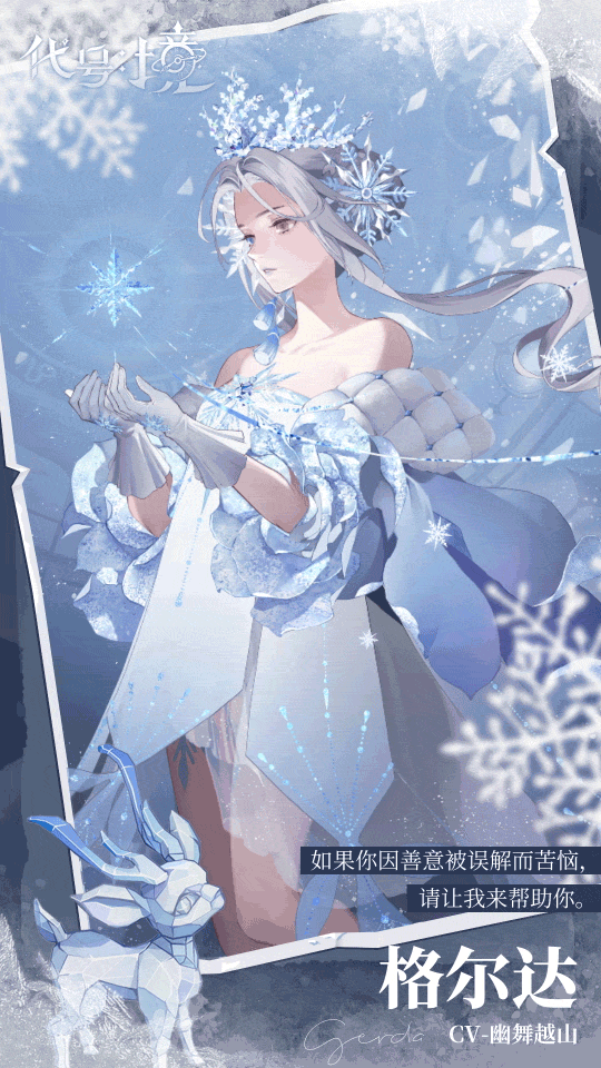 1girl animated animated_gif bare_shoulders gerda_(project_soul) grey_hair hair_ornament looking_at_another profile project_soul puffy_sleeves snowflake_hair_ornament solo tiara wide_sleeves