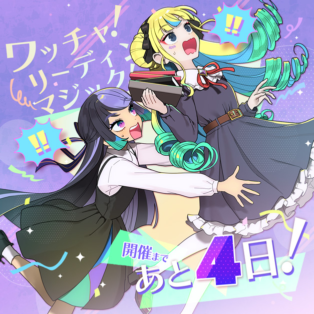 ! !! 2girls belt black_dress black_hair black_hairband black_ribbon blonde_hair blue_dress blue_eyes blunt_bangs blunt_ends book book_stack braid braided_bun brown_belt carron_(waccha_primagi!) collared_dress colored_inner_hair commentary_request countdown double_bun dress drill_hair eyeshadow facial_mark falling frilled_dress frills gradient_hair green_hair hair_bun hair_ribbon hairband holding holding_book kokoa_remon kokoa_remon_(primagista) long_hair long_sleeves looking_at_another makeup multicolored_hair multiple_girls neck_ribbon o4ritarou open_mouth outstretched_arms pantyhose pretty_(series) purple_background purple_eyes purple_hair red_eyeshadow red_ribbon ribbon shirt sidelocks spoken_exclamation_mark surprised sweatdrop very_long_hair waccha_primagi! wavy_mouth white_pantyhose white_shirt