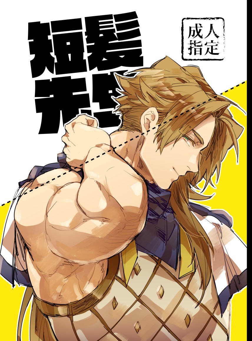 1boy ag_ss41 alternate_hairstyle armor asymmetrical_hair blue_scarf brown_hair chiron_(fate) closed_mouth fate/apocrypha fate/grand_order fate_(series) from_side green_eyes hand_up long_hair looking_at_viewer male_focus muscular muscular_male profile scarf sideways_glance sleeveless smile solo split_theme two-tone_background undercut upper_body white_background yellow_background