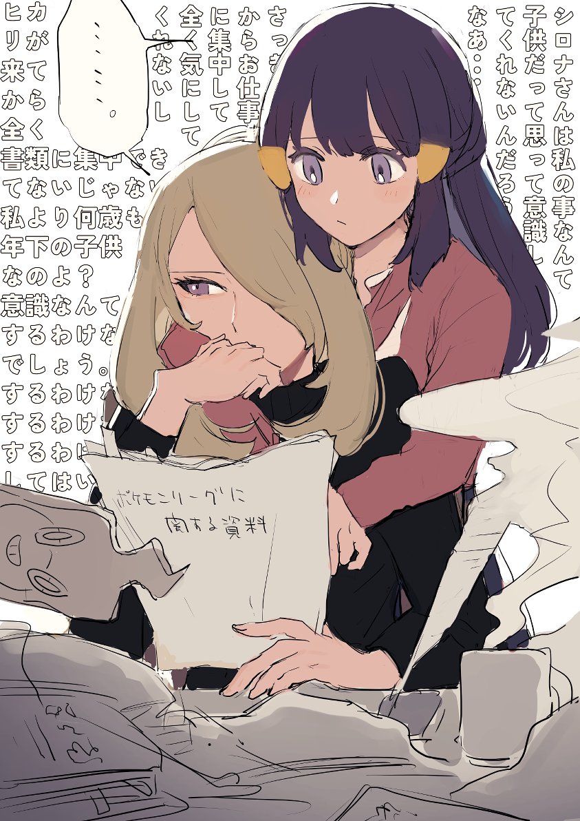 2girls arms_around_neck black_coat blonde_hair blue_eyes blush chikiso closed_mouth coat commentary_request couple covering_mouth cynthia_(pokemon) dawn_(pokemon) eyelashes hair_ornament hand_over_own_mouth holding holding_paper hug long_hair multiple_girls paper pink_sweater pokemon pokemon_dppt pokemon_platinum rotom rotom_phone simple_background sweater tea text_background yuri