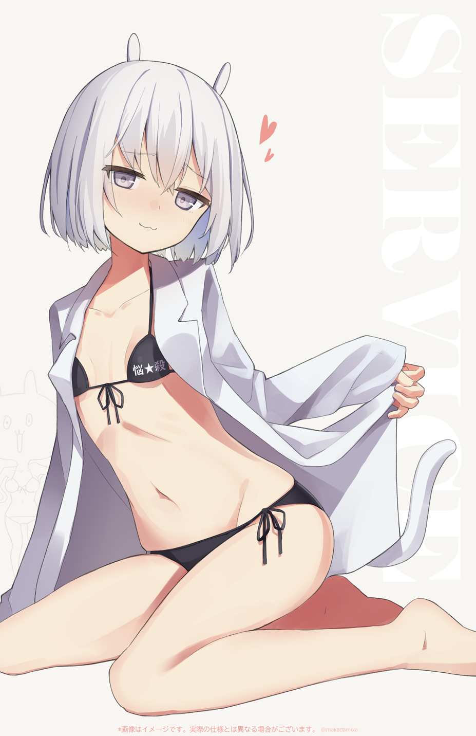 1girl animal_ears barefoot bikini bikini_under_clothes black_bikini closed_mouth collarbone collared_shirt commentary dress_shirt front-tie_bikini_top front-tie_top grey_background grey_eyes grey_hair groin hair_between_eyes heart highres long_sleeves looking_at_viewer makadamixa navel open_clothes open_shirt original pinching_sleeves shirt short_hair side-tie_bikini_bottom simple_background sleeves_past_wrists smile solo swimsuit tail translation_request twitter_username white_shirt