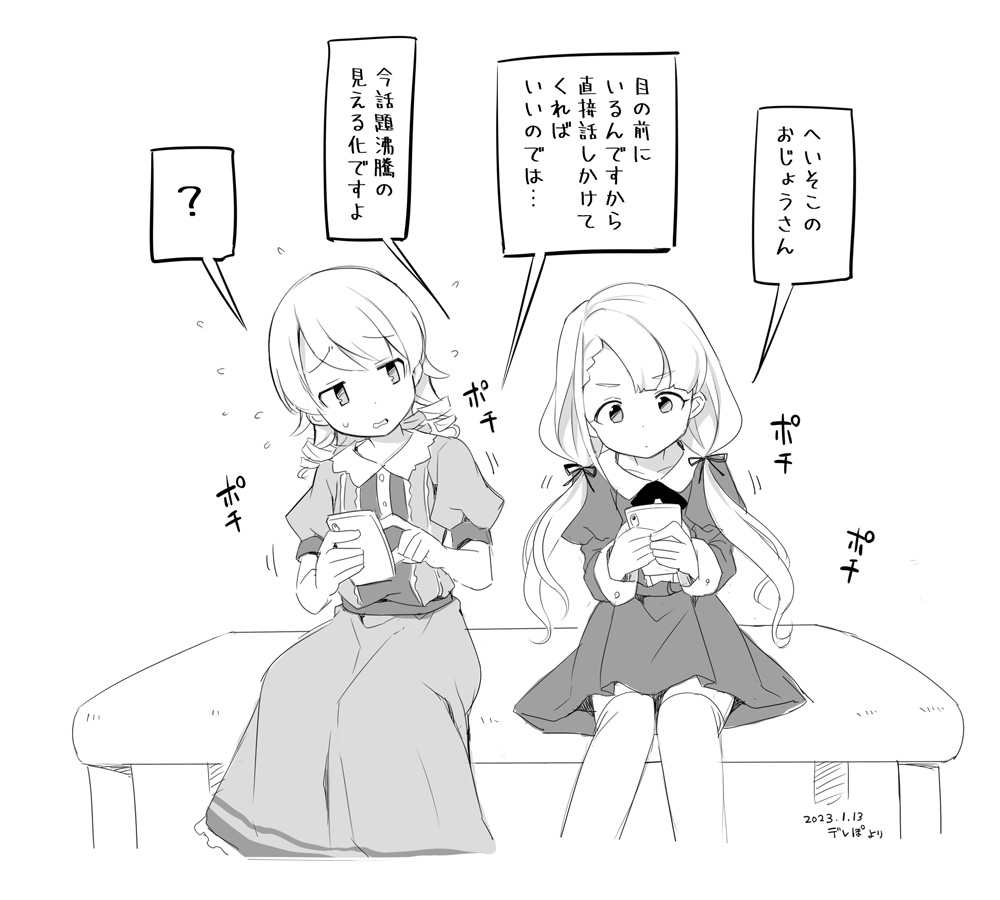 2girls ? bangs braid braided_bangs cellphone collared_dress dated dress feet_out_of_frame flying_sweatdrops greyscale hair_over_shoulder hisakawa_nagi holding holding_phone idolmaster idolmaster_cinderella_girls jacket juliet_sleeves long_hair long_sleeves low_twintails monochrome morikubo_nono multiple_girls phone pleated_skirt pointing puffy_short_sleeves puffy_sleeves ringlets short_sleeves signature simple_background sitting skirt spoken_question_mark thighhighs translation_request twintails uccow very_long_hair white_background