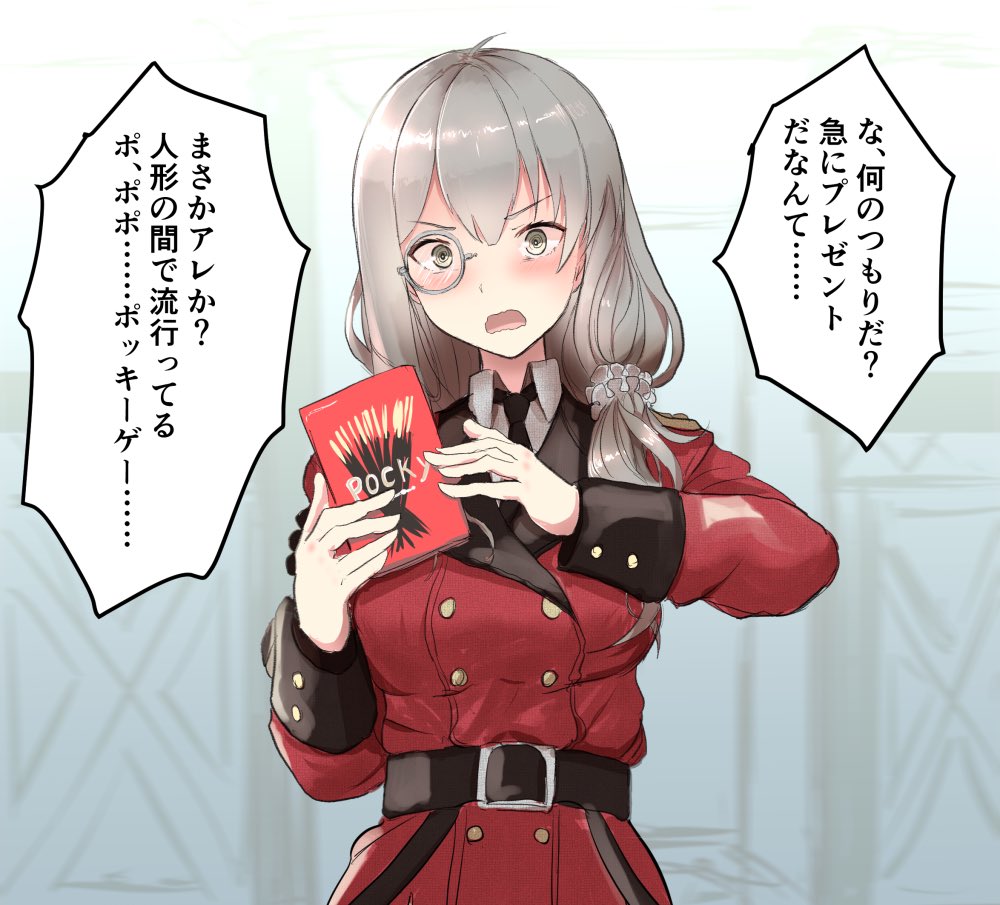 1girl belt black_necktie blush box breasts coat collared_shirt commentary_request food girls'_frontline grey_eyes grey_hair hair_between_eyes hair_ornament hair_over_shoulder hair_scrunchie head_tilt helianthus_(girls'_frontline) holding holding_box holding_food leather_belt long_hair long_sleeves looking_at_viewer low_side_ponytail medium_breasts military military_uniform monocle necktie officer open_mouth pocky pocky_day ponytail red_coat ringed_eyes scrunchie shirt sidelocks solo speech_bubble take_(trude1945oneetyan) talking translation_request uniform white_scrunchie white_shirt