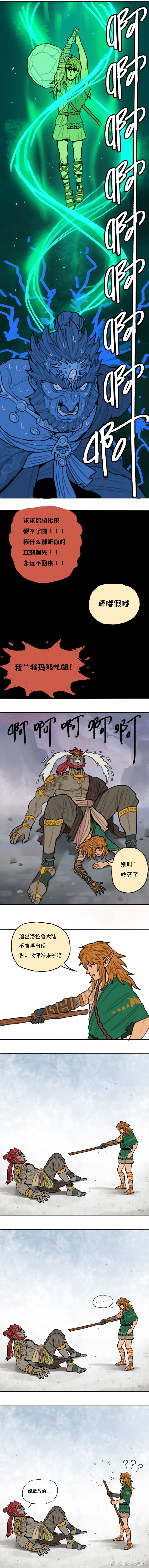 absurd_res anal anal_vore barefoot blonde_hair blue_eyes bodily_fluids chinese_text clothed clothing duo elf feet fight fighting_pose ganondorf gerudo hair half_clothed half_naked he_ye_nanhai_mogui_guayueji hi_res humanoid hylian link long_image male muscular muscular_male nintendo not_furry pose punch puul_out question_mark red_eyes rock super_powers tall_image tears tears_of_the_kingdom text the_legend_of_zelda vore