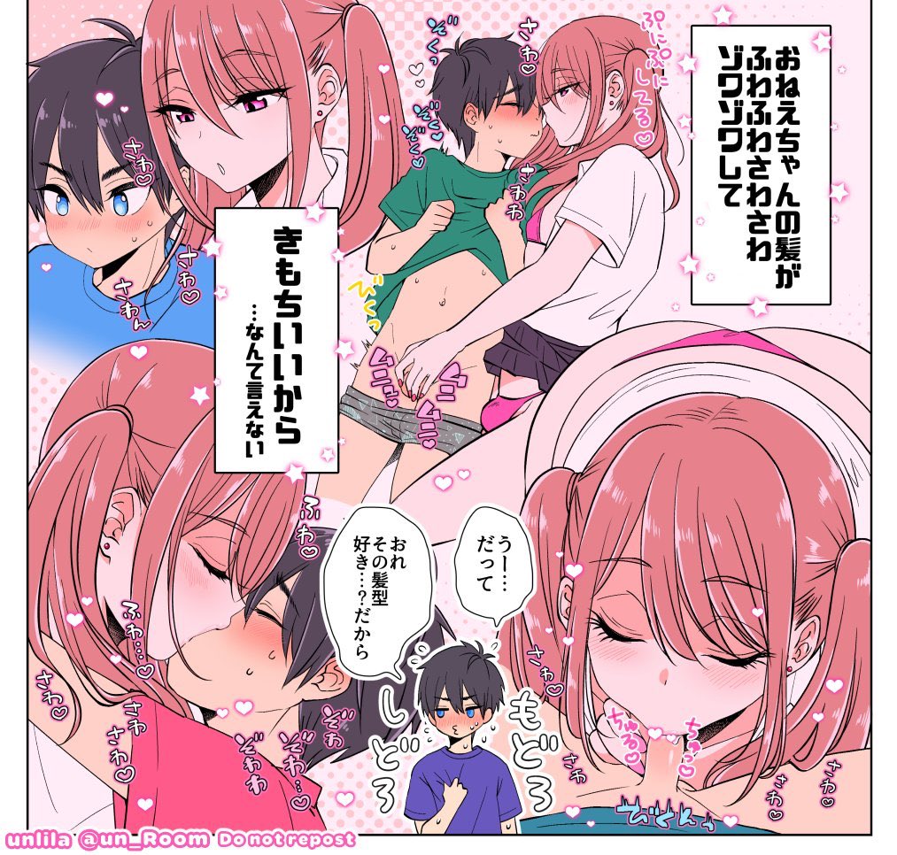 2boys androgynous black_hair blue_eyes blush brown_hair crossdressing earrings fellatio green_shirt handjob jewelry kiss long_hair male_focus multiple_boys nagano_rira navel nose_blush oral original otoko_no_ko panties pink_eyes pink_panties pink_shirt purple_shirt shirt short_hair short_sleeves stud_earrings t-shirt twintails underwear white_shirt yaoi