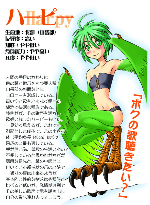 animal_humanoid avian avian_feet avian_humanoid blush breasts clothed clothing english_text european_mythology feathered_wings feathers female greek_mythology green_body green_eyes green_feathers green_hair hair harpy harpy_humanoid humanoid japanese_text light_body light_skin monster_girl_(genre) monster_girl_profile mythological_avian mythology okayado realistic_wings scutes skimpy small_breasts solo talons text wings