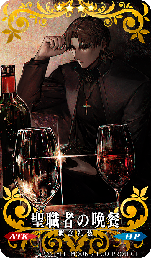 1boy albino_(a1b1n0623) black_robe black_shirt book bottle clerical_collar craft_essence_(fate) cross cross_necklace cup drinking_glass fate/grand_order fate_(series) head_rest holding holding_book jewelry kotomine_kirei male_focus necklace official_art parted_lips priest rasputin_(fate) robe shirt sitting sparkle wine_glass