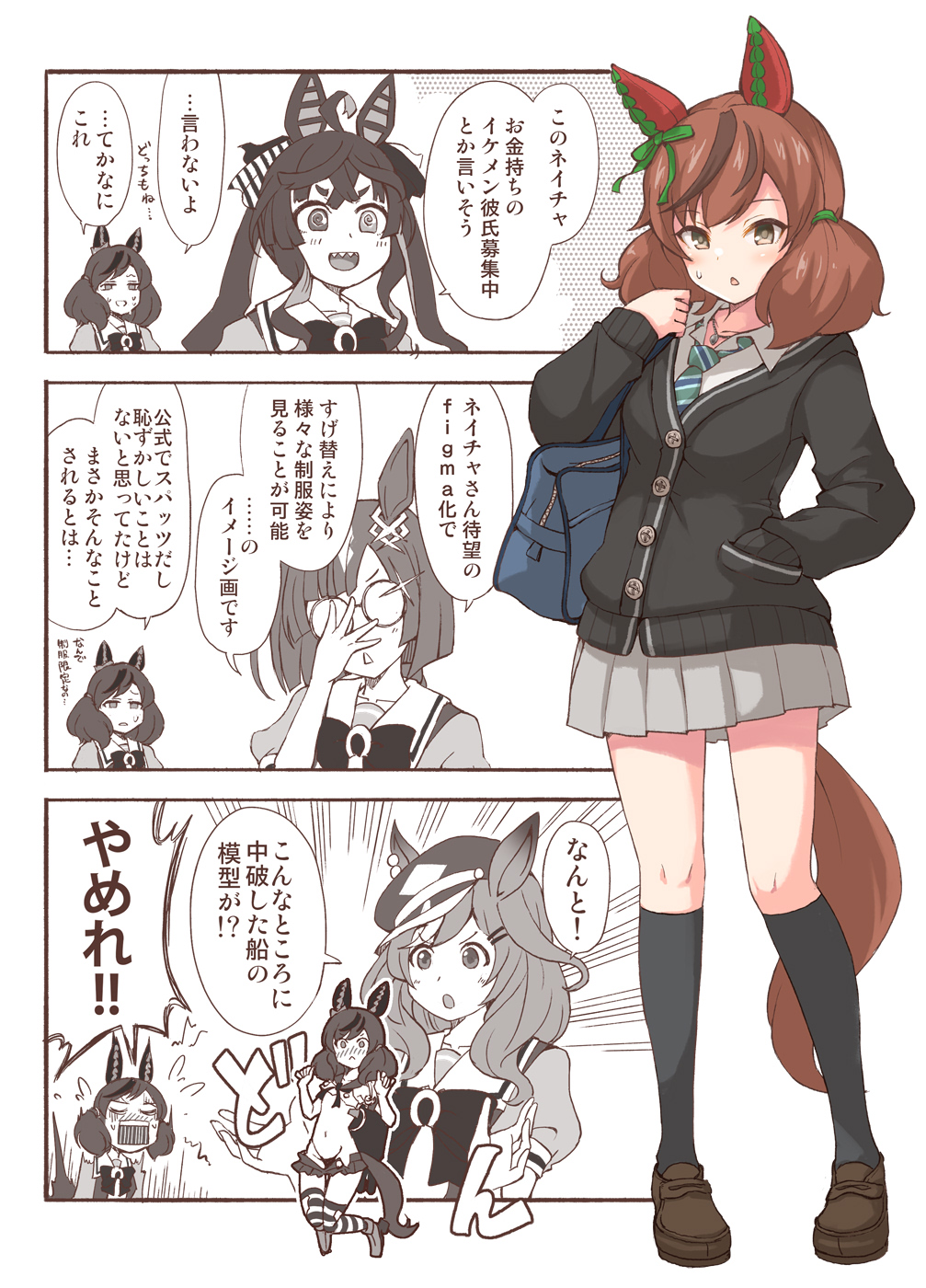 4girls animal_ears bag blush commentary_request cosplay embarrassed full_body glasses groin hair_between_eyes hair_ornament hairclip hat highres horse_ears horse_tail idolmaster idolmaster_cinderella_girls ikuno_dictus_(umamusume) kantai_collection long_hair looking_at_viewer matikane_tannhauser_(umamusume) monochrome multiple_girls navel nice_nature_(umamusume) satomura_kyou school_uniform shibuya_rin shibuya_rin_(cosplay) shimakaze_(kancolle) shimakaze_(kancolle)_(cosplay) standing tail tracen_school_uniform translation_request twin_turbo_(umamusume) twintails umamusume