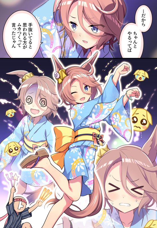 1boy 1girl @_@ animal_ears blue_eyes blue_kimono brown_hair commentary_request feet_out_of_frame golshi's_first_place_pose horse_ears horse_pose horse_tail japanese_clothes kimono multicolored_hair narita_taishin_(umamusume) odawara_hakone sandals short_hair tail tracen_ondo_(song) tracen_ondo_outfit_(umamusume) trainer_(umamusume) translation_request umamusume yukata