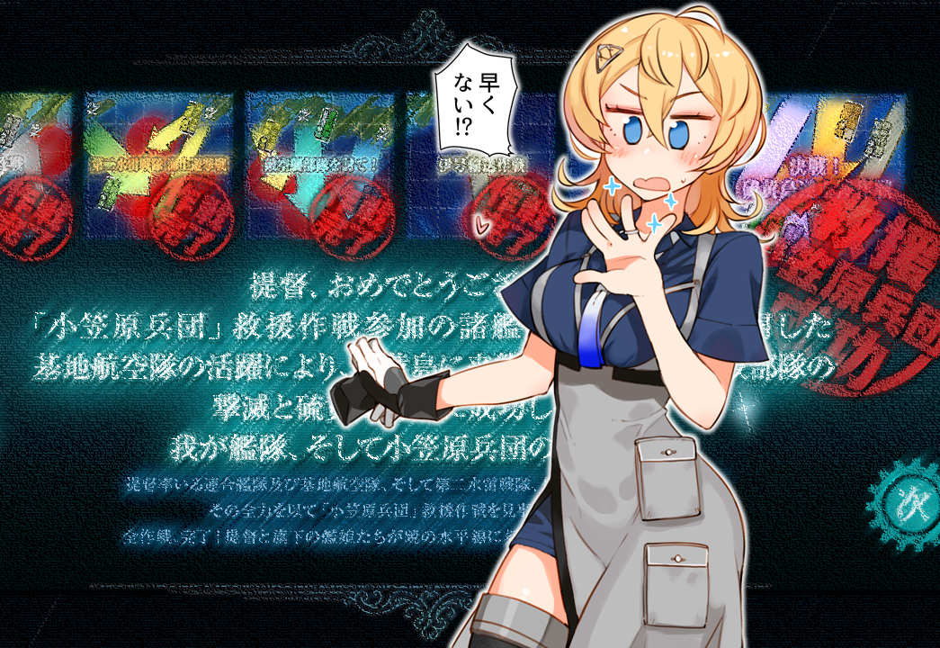 1girl black_gloves blonde_hair blue_eyes blue_shirt blush breasts game_screenshot_background gloves grey_skirt hair_between_eyes heart holding holding_clothes holding_gloves jewelry kantai_collection kusanagi_tonbo medium_breasts medium_hair open_mouth ring shirt short_sleeves side_slit skirt solo sparkle speech_bubble sweat thighhighs translation_request tuscaloosa_(kancolle) wedding_ring