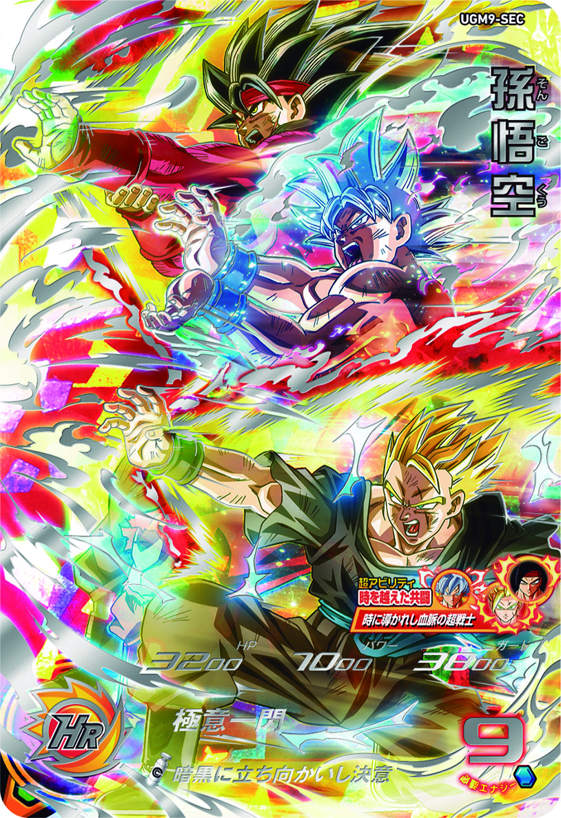 alternate_universe amputee bardock bardock_(xeno) biceps black_hair blonde_hair blue_eyes body_fur card_(medium) commentary_request copyright_name dougi dragon_ball dragon_ball_heroes dragon_ball_super dragon_ball_z family_kamehameha kamehameha_(dragon_ball) logo male_focus martial_arts missing_limb monkey_boy monkey_tail multiple_boys muscular muscular_male official_art open_mouth pants pectorals red_fur saiyan sash scar shirt short_hair simple_background son_gohan_(future) son_gohan_(future)_(xeno) son_goku spiked_hair super_saiyan super_saiyan_2 super_saiyan_4 tail teeth trading_card ultra_instinct wristband