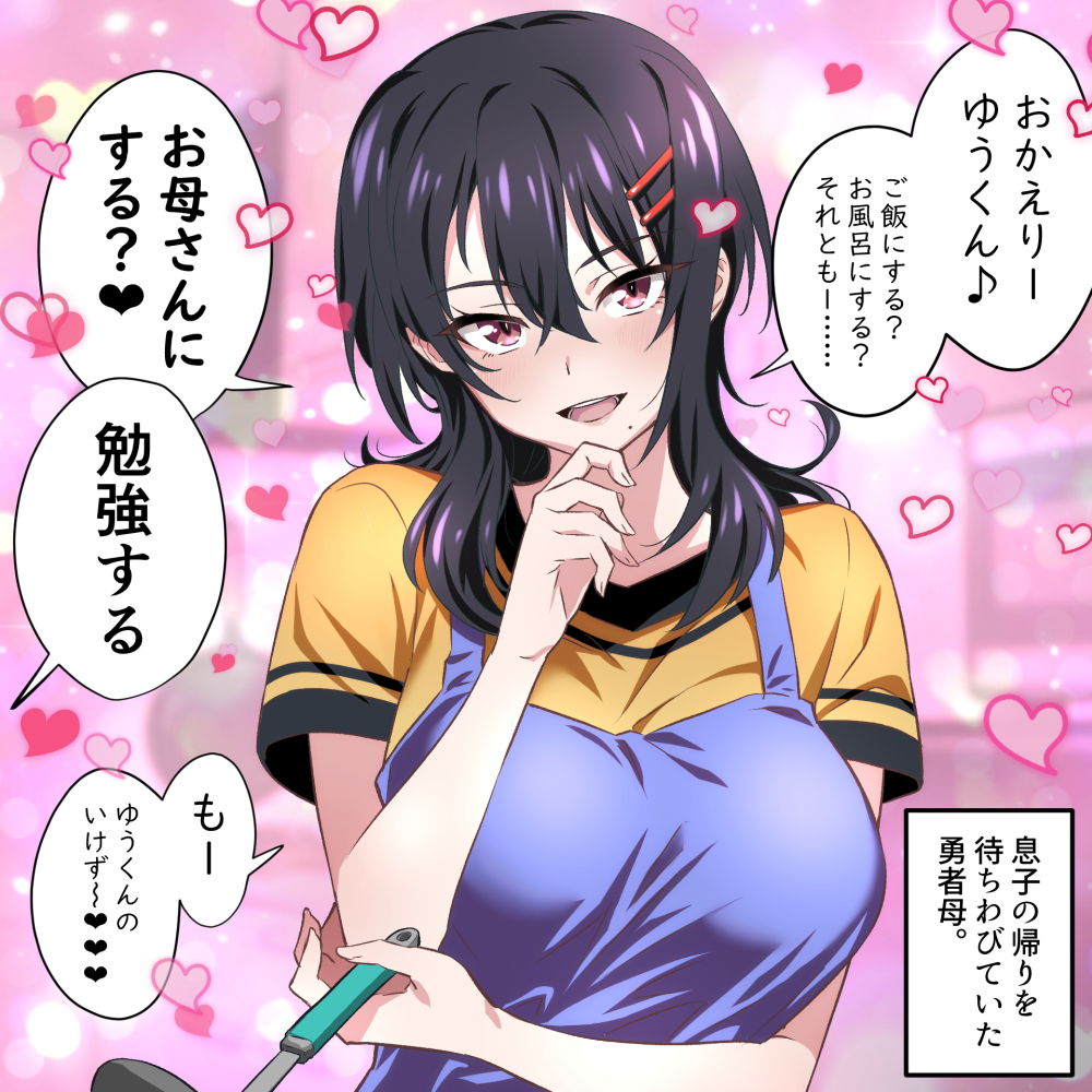 1girl :d apron black_hair blue_apron breasts finger_to_own_chin frying_pan hair_ornament hairclip hand_on_own_elbow heart heart_background holding holding_ladle ladle looking_at_viewer mature_female medium_hair mole mole_under_mouth nakahira_guy open_mouth orange_shirt original pink_background red_eyes shirt short_sleeves smile teeth translation_request upper_body upper_teeth_only
