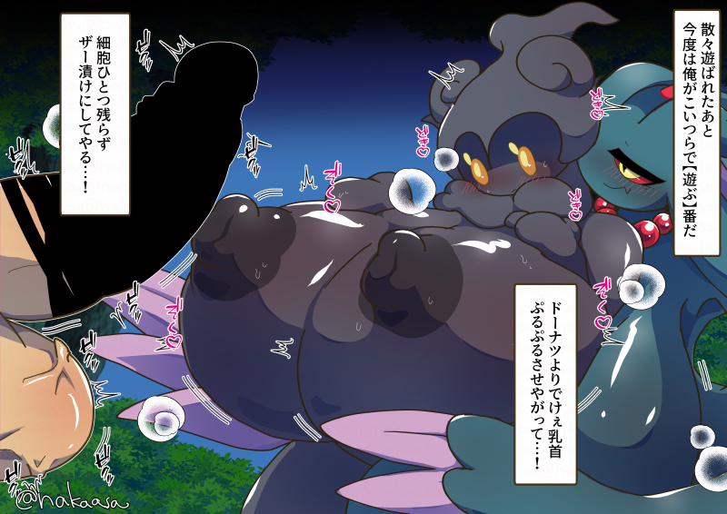 ancient_pokemon areola big_breasts black_body black_skin blue_body blue_skin blush breasts censor_bar digital_media_(artwork) female flutter_mane generation_7_pokemon generation_9_pokemon genitals ghost hair huge_breasts humanoid japanese_text legendary_pokemon male male/female marshadow nakaasa night nintendo nipples not_furry nude paradox_pokemon penis pokemon pokemon_(species) red_sclera spirit text yellow_eyes