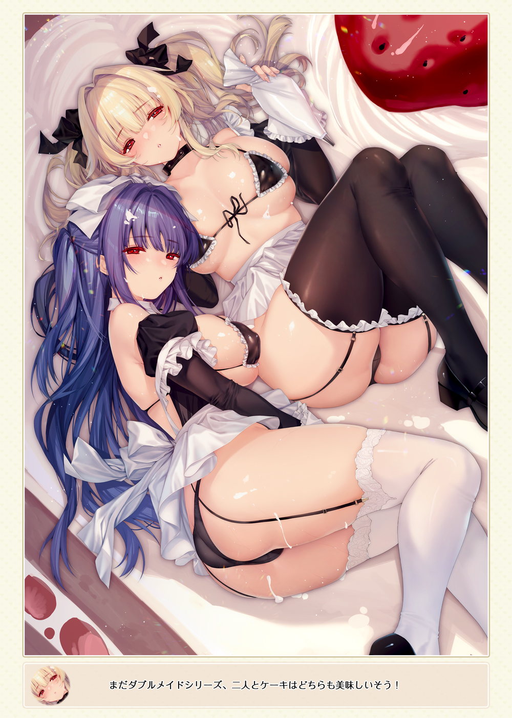 2girls apron ass bare_shoulders bikini black_choker black_ribbon blonde_hair border breasts choker comiket_102 commentary_request covered_nipples cream detached_collar detached_sleeves feet_out_of_frame food frilled_bikini frilled_thighhighs frills fruit garter_straps hair_ribbon high_heels highres lace-trimmed_thighhighs lace_trim large_breasts long_hair looking_at_viewer maid maid_bikini micro_bikini multiple_girls obiwan original oversized_food oversized_object panties partial_commentary puffy_sleeves purple_hair red_eyes ribbon skindentation strawberry suggestive_fluid swimsuit thighhighs thighs twintails unconventional_maid underwear very_long_hair weisuoxin