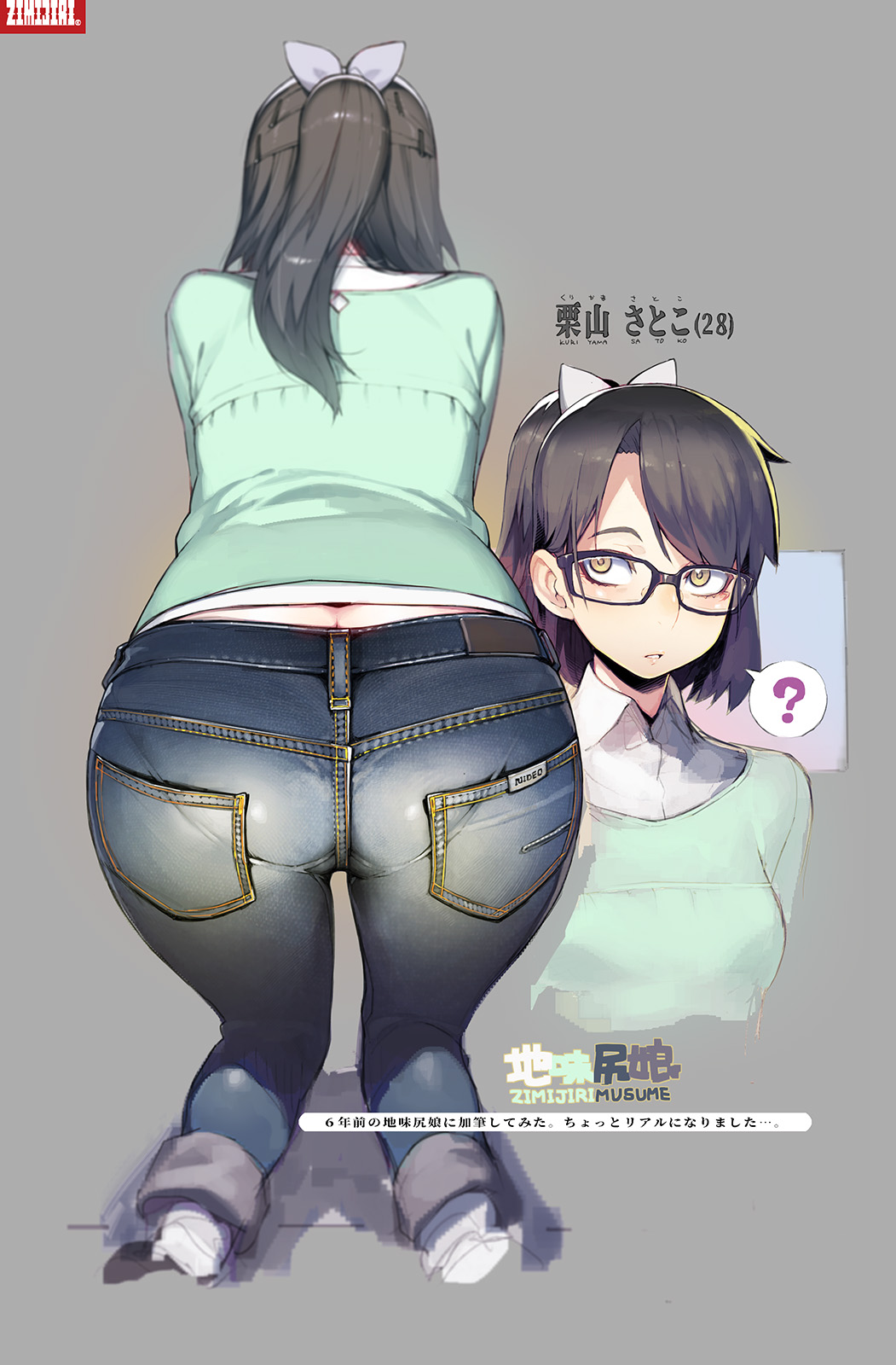 1girl all_fours ass black-framed_eyewear bow brown_eyes brown_hair denim facing_away from_behind glasses hair_bow half_updo highres jeans long_hair multiple_views namaniku_atk original pants pants_rolled_up pantylines parted_lips ponytail revision sketch swept_bangs tight_clothes tight_pants translation_request