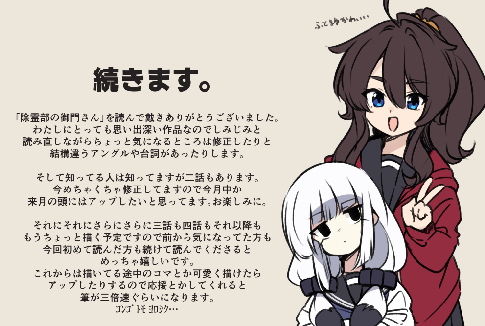 2girls ahoge black_bow black_hair black_sailor_collar black_skirt blue_eyes bow brown_hair commentary_request grey_background grey_hair hair_bow hair_intakes hair_ornament hair_over_shoulder hair_scrunchie hood hood_down hooded_jacket jacket joreibu_no_mikado-san kanda_yui long_hair low_twintails mikado_iori multicolored_hair multiple_girls natsuki_teru pleated_skirt ponytail red_jacket sailor_collar scrunchie simple_background skirt sweater thick_eyebrows translation_request twintails two-tone_hair v white_sweater