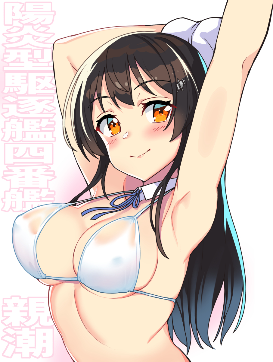 1girl arms_up bikini bikini_top_only blue_ribbon breasts cleavage commentary_request detached_collar gloves highres kantai_collection large_breasts long_hair neck_ribbon orange_eyes oyashio_(kancolle) ribbon smile solo swimsuit taketora_suzume translation_request upper_body white_bikini white_gloves