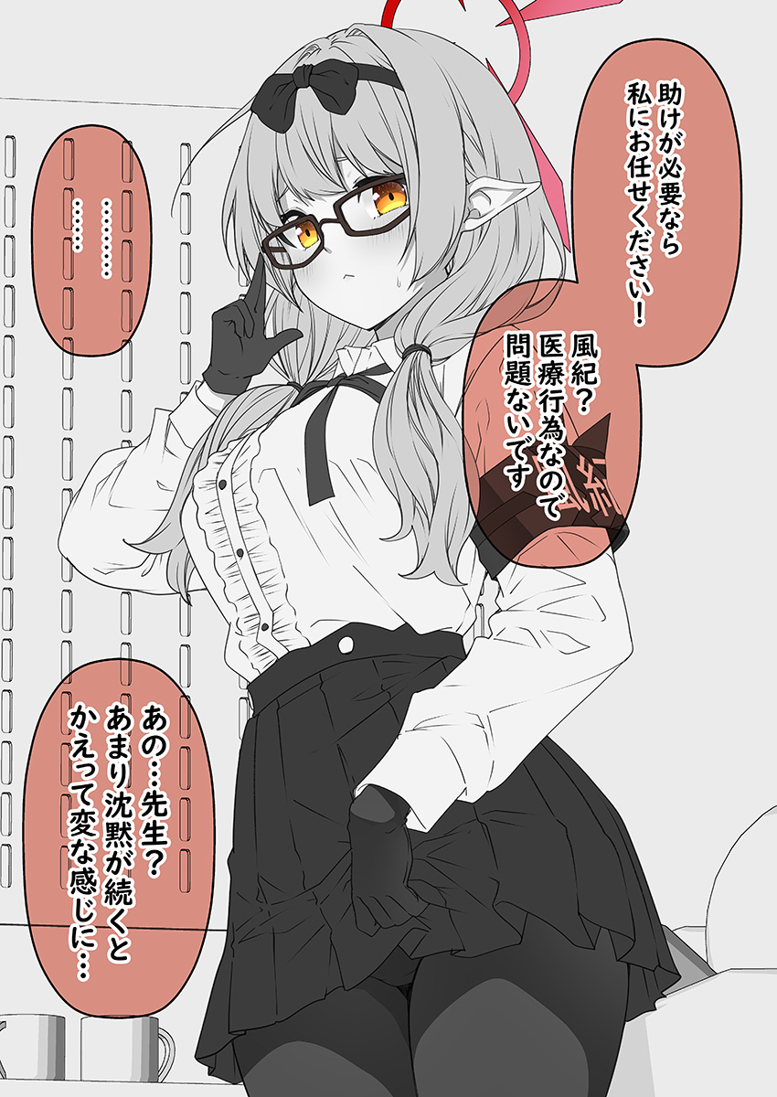 1girl blue_archive buttons center_frills chinatsu_(blue_archive) collared_shirt cowboy_shot frills glasses gloves halo highres kouji_(campus_life) pleated_skirt red_halo shirt skirt solo speech_bubble translation_request yellow_eyes