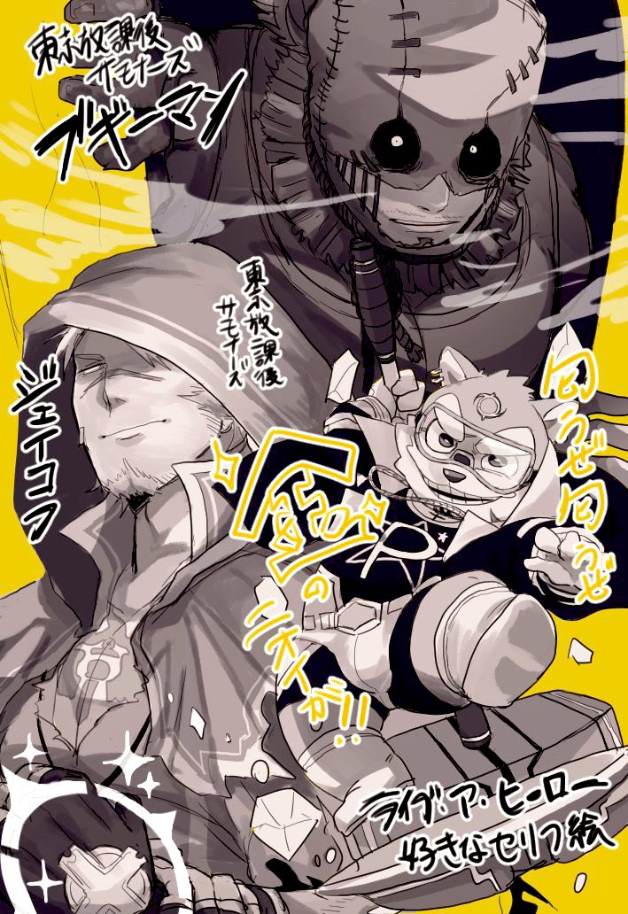 anthro boogeyman_(tas) canid canine canis domestic_dog eyebrows eyewear facial_hair goggles grin group hammer hood human jacob_(tas) japanese_text lifewonders live_a_hero male mammal mask mustache procy short_stack smile superhero text thick_eyebrows tokyo_afterschool_summoners tools trio waadaa_hmlh