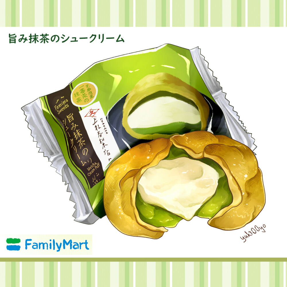 commentary_request copyright_name cream cream_puff dessert english_text familymart food food_focus food_name letterboxed logo mixed-language_text no_humans original still_life wrapper yuki00yo