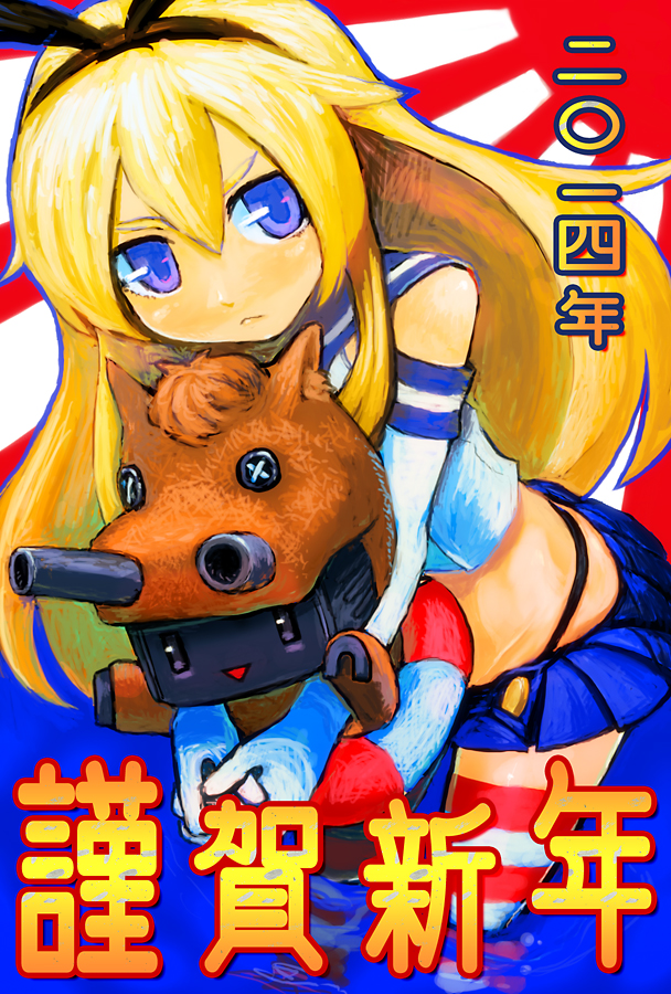1girl 2014 :&lt; animal_costume black_panties blonde_hair blue_eyes blue_skirt chinese_zodiac commentary_request crop_top elbow_gloves gloves hairband happy_new_year highleg highleg_panties horse_costume kantai_collection long_hair looking_at_viewer microskirt nengajou new_year okina panties pleated_skirt rensouhou-chan rising_sun_flag sailor_collar shimakaze_(kancolle) skirt striped striped_thighhighs sunburst thighhighs underwear wading water white_gloves year_of_the_horse