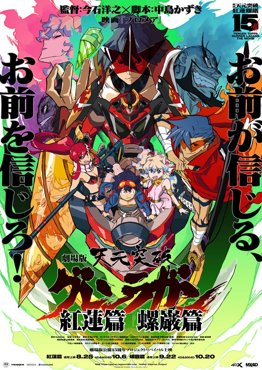 antispiral antispiral_nia bald blue_hair boota_(ttgl) breasts cape copyright_name gurren-lagann highres kamina_(ttgl) kittan_bachika large_breasts long_hair looking_at_viewer lordgenome mecha multiple_boys multiple_girls nia_teppelin non-web_source red_cape red_hair robot simon_(ttgl) smile sushio tengen_toppa_gurren_lagann trigger_(company) viral_(ttgl) yoko_littner