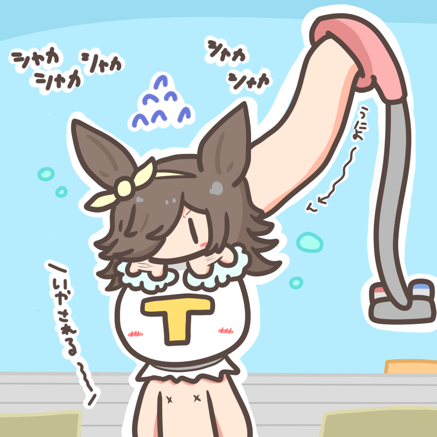 1boy 1girl animal_ears bathroom blush_stickers bow brown_hair bubble commentary deformed ear_bow flipped_hair hair_over_one_eye horse_ears horse_girl long_hair muji outline pun rice_shower_(umamusume) shower_head sin_sack sound_effects swept_bangs t-head_trainer too_literal translation_request umamusume washing_hair yellow_bow |_|