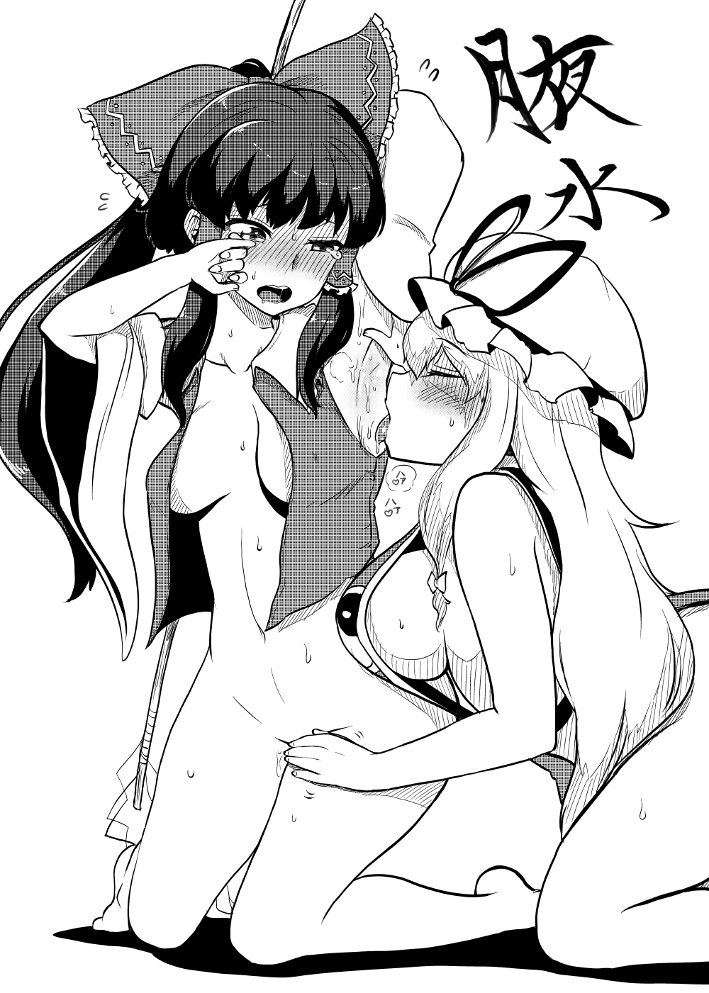 2girls armpits arms_up barefoot blush bow breasts closed_eyes crying crying_with_eyes_open detached_sleeves gohei hair_bow hakurei_reimu half-closed_eyes hat highres himajin_noizu holding holding_gohei large_breasts licking licking_armpit long_hair mob_cap monochrome multiple_girls naked_tabard navel no_bra no_panties nontraditional_miko open_mouth ponytail sidelocks simple_background stomach tabard tears teeth tongue tongue_out touhou upper_teeth_only white_background wide_sleeves yakumo_yukari yuri
