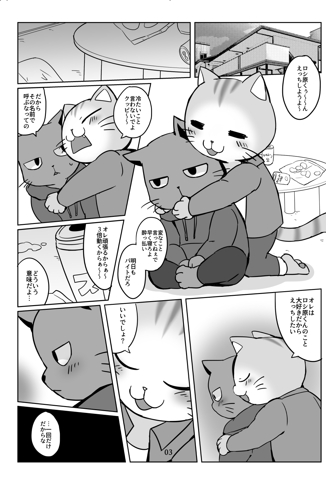 anthro blush comic domestic_cat doujinshi duo embrace felid feline felis greyscale hi_res hug japanese_text kemono kuehiko_roshihara male male/male mammal monochrome tapio_chatarozawa text ueno_ebi_sen working_buddies!