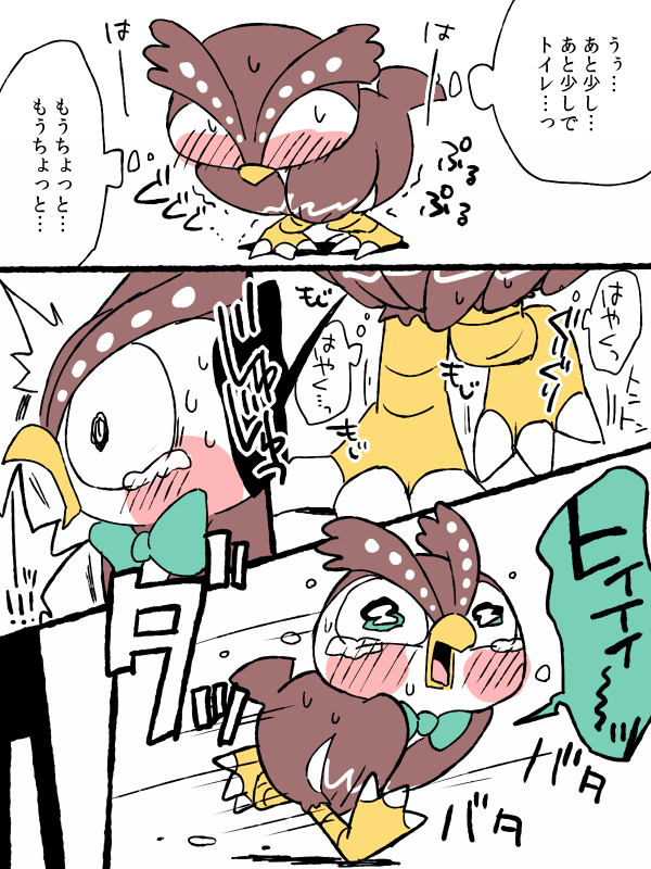 animal_crossing anthro avian bird blathers_(animal_crossing) jikujitaru male nintendo omorashi owl text translation_request