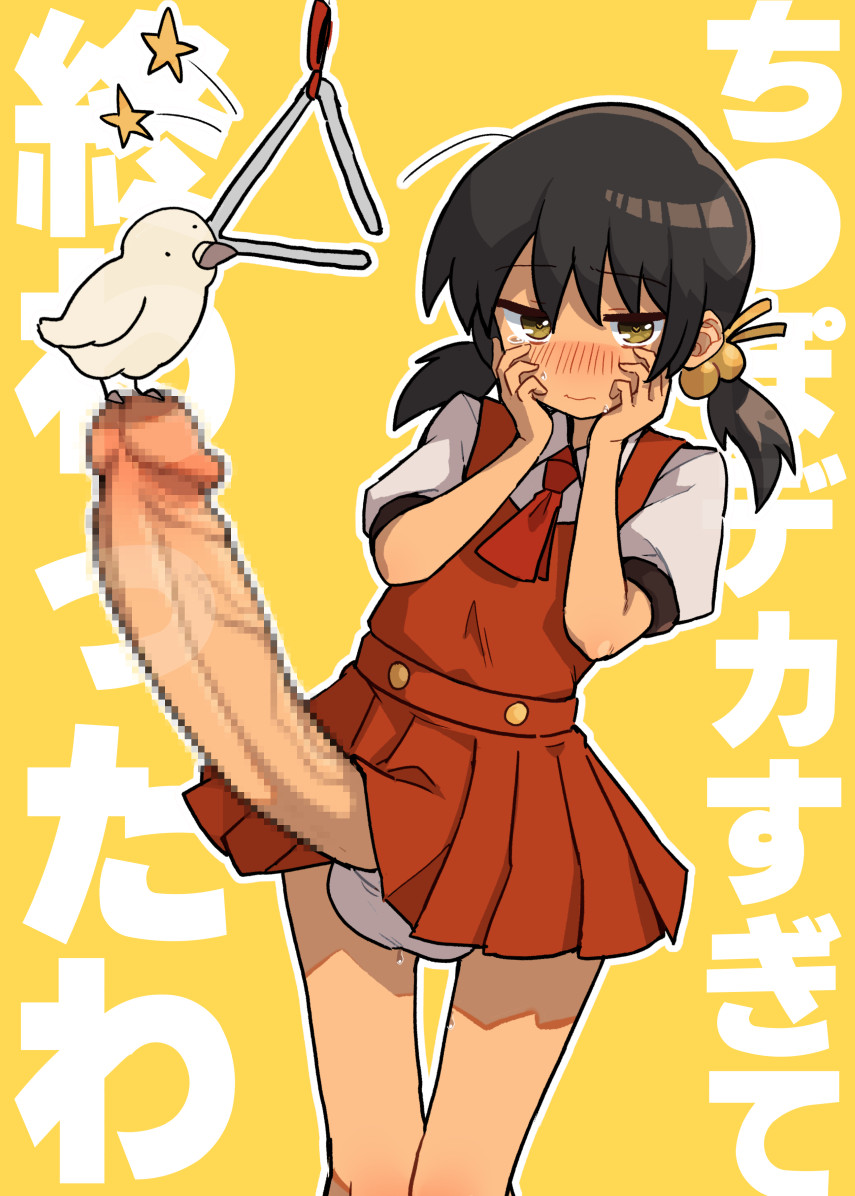 1girl bird black_hair blush brown_eyes calpish censored closed_mouth dress erection futanari hair_bobbles hair_ornament hands_on_own_cheeks hands_on_own_face huge_penis kaai_yuki kyoufuu_all_back_(vocaloid) mosaic_censoring penis pinafore_dress red_dress shirt short_sleeves sleeveless sleeveless_dress solo star_(symbol) translation_request twintails vocaloid white_shirt yellow_background