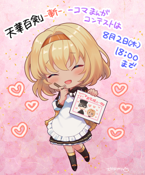 1girl apron artist_name back_bow blonde_hair bow brown_hairband chatan_nakiri_(tenka_hyakken) chibi closed_eyes dark-skinned_female dark_skin drawing full_body hair_intakes hairband hands_up heart holding holding_calligraphy_brush holding_paper kappougi okanoyuno paper seijuurou_(tenka_hyakken) short_hair sidelocks solo tenka_hyakken