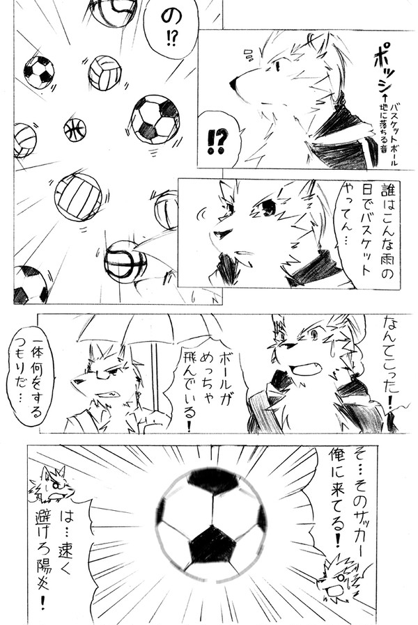 age_difference akino-kamihara anthro arcanine ball basketball_(ball) clothing comic duo eyewear floating floating_balls generation_1_pokemon gintsuki_higari_(akino-kamihara) glasses hoodie japanese_text kagerou_higari_(akino-kamihara) male manga ninetales nintendo pince-nez poke-high pokemon pokemon_(species) ponytail_(hair) school_bag school_uniform size_difference soccer_ball sports_uniform teenager text topwear translation_request umbrella uniform volleyball_(ball) young