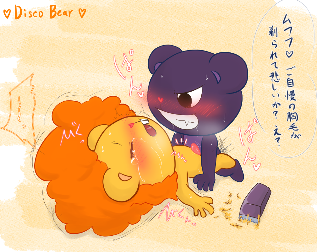 anal anthro bear blush bodily_fluids crying disco_bear_(htf) duo forced generic_tree_friend happy_tree_friends japanese_text male male/male mammal namoke rape shaved shaver tears text translation_request