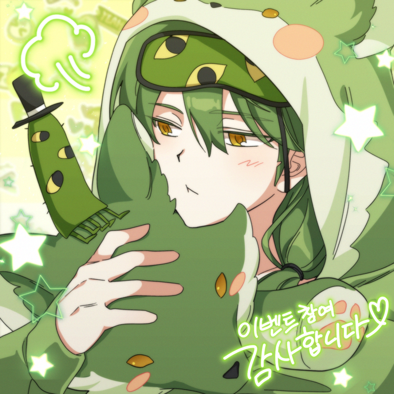 1boy =3 animal_costume bbunny blush cosplay fox_costume green_hair hood hood_up kigurumi library_of_ruina looking_to_the_side low_ponytail male_focus netzach_(project_moon) pout project_moon sleep_mask solo stuffed_fox upper_body yellow_eyes